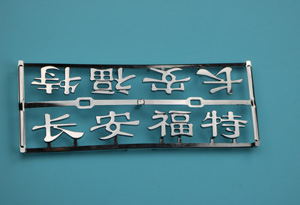 車標(biāo)注塑加工